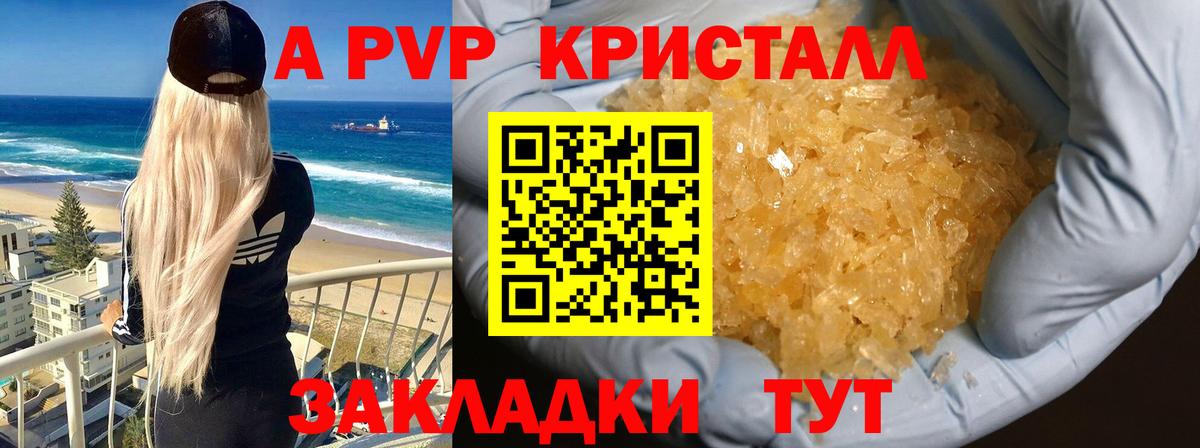 A PVP VHQ  Вход с VPN  Alfa_PVP  Alpha PVP СК  Горно-Алтайск 