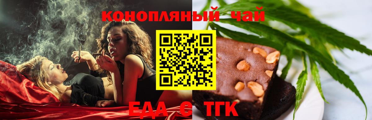 Canna-Cookies конопля  Вход с VPN  Горно-Алтайск 