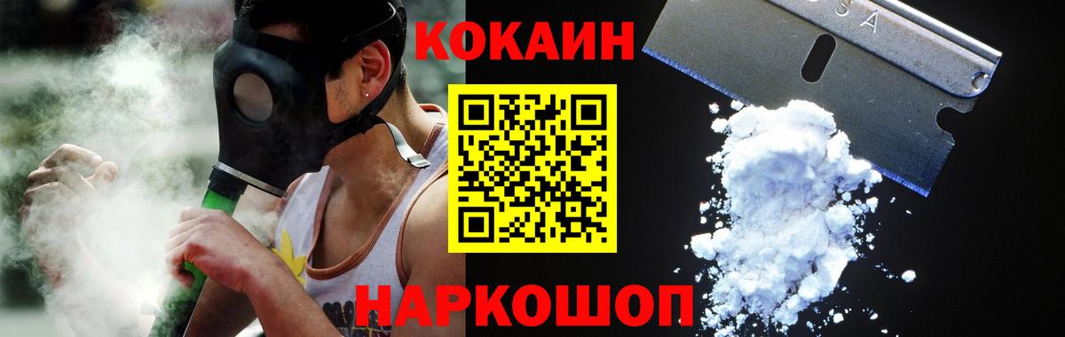 Cocaine  Вход с VPN  Горно-Алтайск  Кокаин FishScale  Кокаин Эквадор 