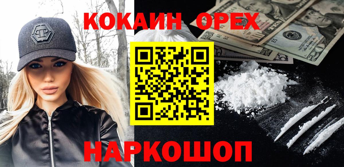 Горно-Алтайск  A PVP СК кристаллы  Cocaine  Вход с VPN  ГАШ  МЕФ кристаллы  ГАШИШ  Меф МЯУ МЯУ  ГЕРОИН 