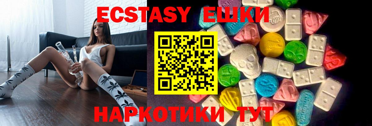 Горно-Алтайск  ЭКСТАЗИ 280 MDMA  Вход с VPN  мега зеркало  ЭКСТАЗИ louis Vuitton  Экстази 