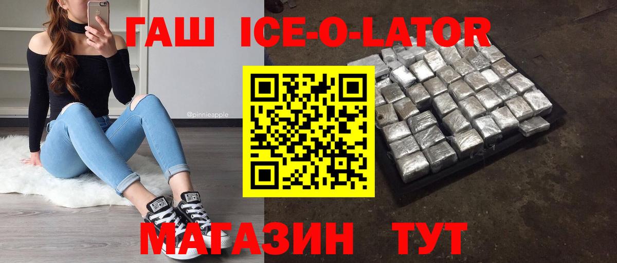 ГАШИШ 40% ТГК  ГАШИШ Premium  Горно-Алтайск  Вход с VPN 