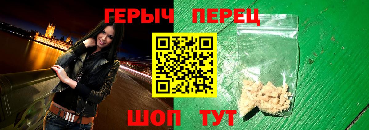 ГЕРОИН  Вход с VPN  Горно-Алтайск  Героин герыч 
