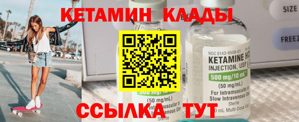 Горно-Алтайск  Кетамин ketamine  Вход с VPN 