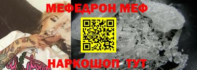 MESCALINE Малоярославец