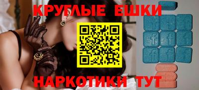 экстази Малгобек
