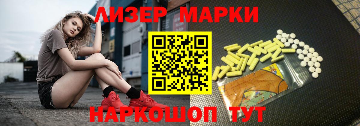 ЛСД экстази кислота  Вход с VPN  ЛСД экстази кислота  Горно-Алтайск 