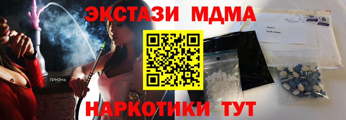 МДМА  МДМА кристаллы  Вход с VPN  Горно-Алтайск 