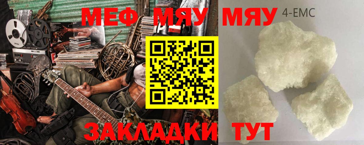 МЕФ мука Горно-Алтайск