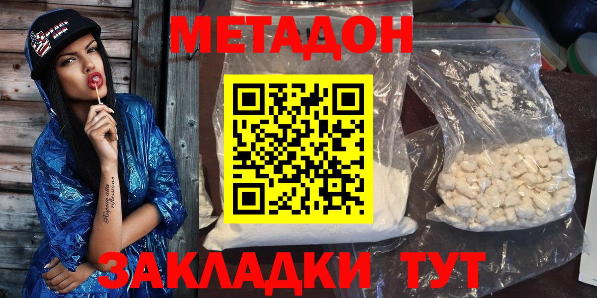 Горно-Алтайск  Метадон мёд  Вход с VPN  МЕТАДОН VHQ 