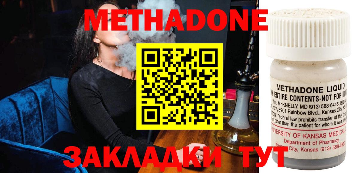 Метадон кристалл Горно-Алтайск