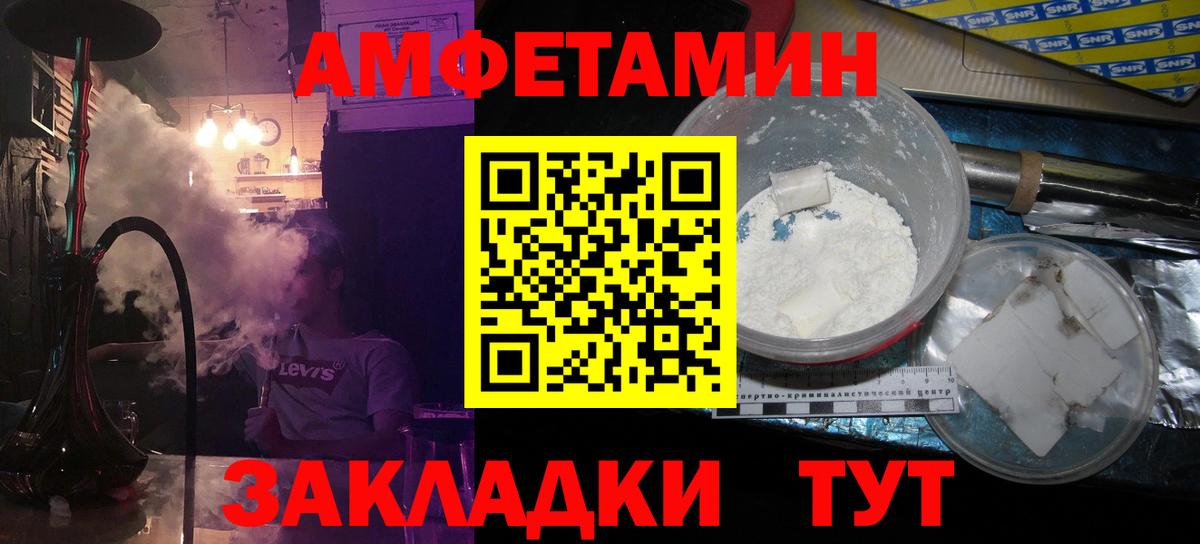 МЕТАМФЕТАМИН пудра Горно-Алтайск