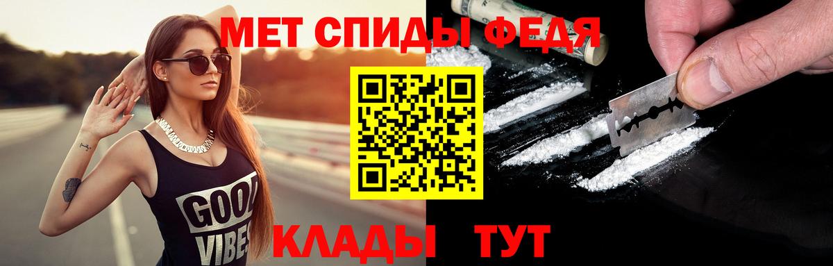 Первитин винт  Первитин винт  МЕТАМФЕТАМИН  Вход с VPN  Горно-Алтайск 