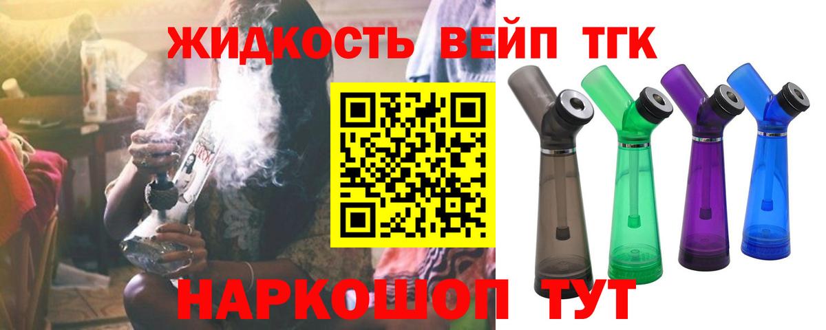 Дистиллят ТГК концентрат  Вход с VPN  Горно-Алтайск 