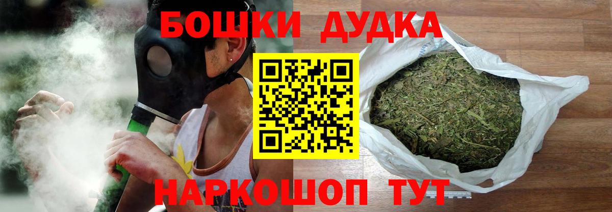Бошки Шишки Bruce Banner  Вход с VPN  Горно-Алтайск  МАРИХУАНА VHQ  Марихуана Ganja 